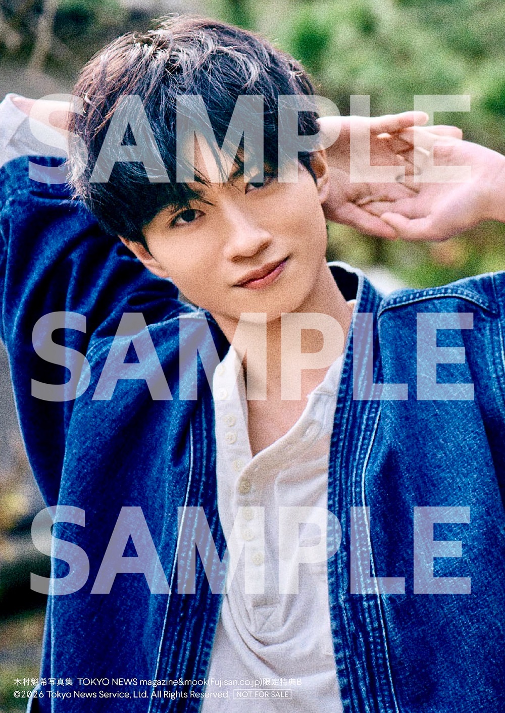 Fujisan.co.jp限定特典：木村魁希生写真全3種類よりランダムで1枚